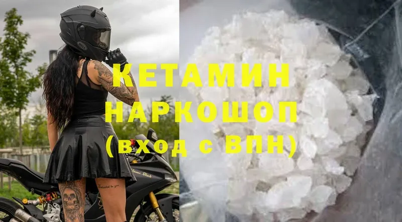 мега ТОР  Камызяк  Кетамин ketamine 