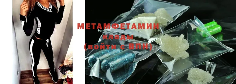 нарко площадка состав  Камызяк  МЕТАМФЕТАМИН Methamphetamine 